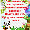 Роспись глиняных горшков